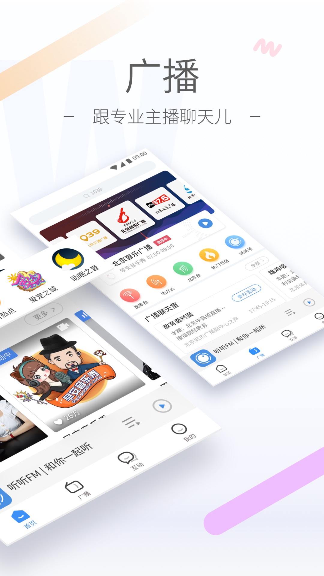 萱子s 玩物直播回放截图