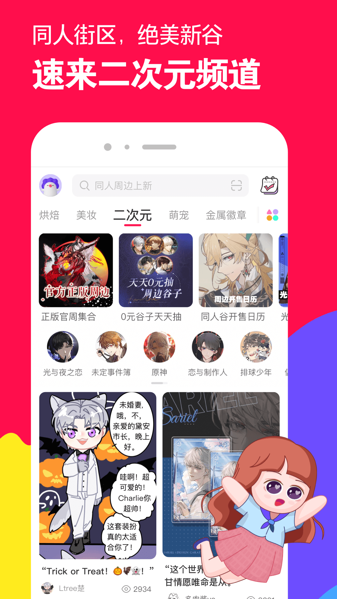皮裤坐脸截图