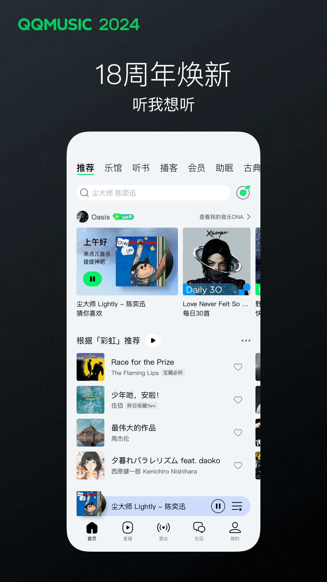 现代家奴文以笔明心吧林北截图