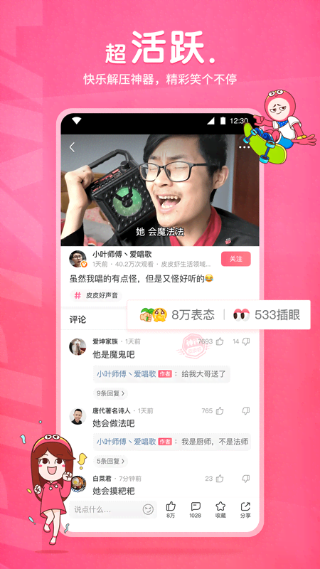 国产丝袜美足控小视频截图