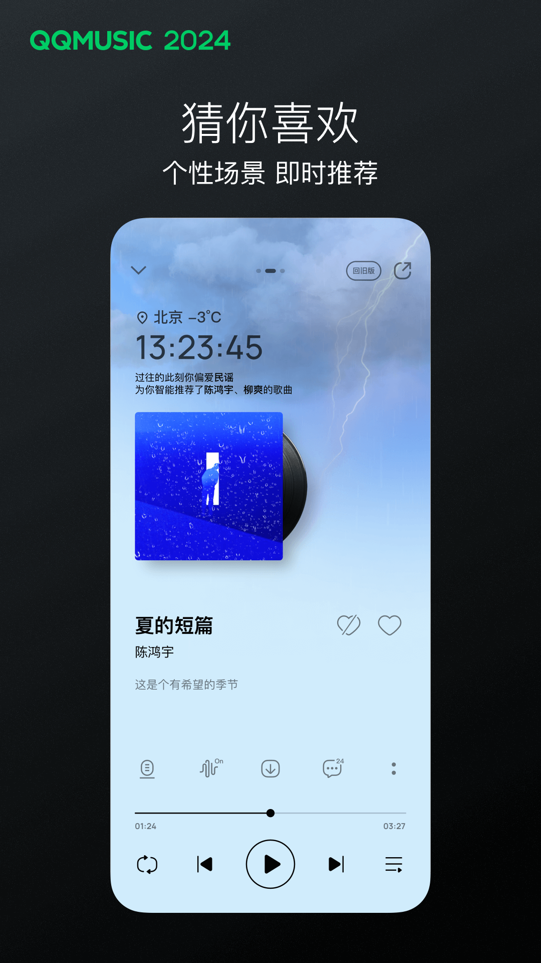 林学民的未来小说截图