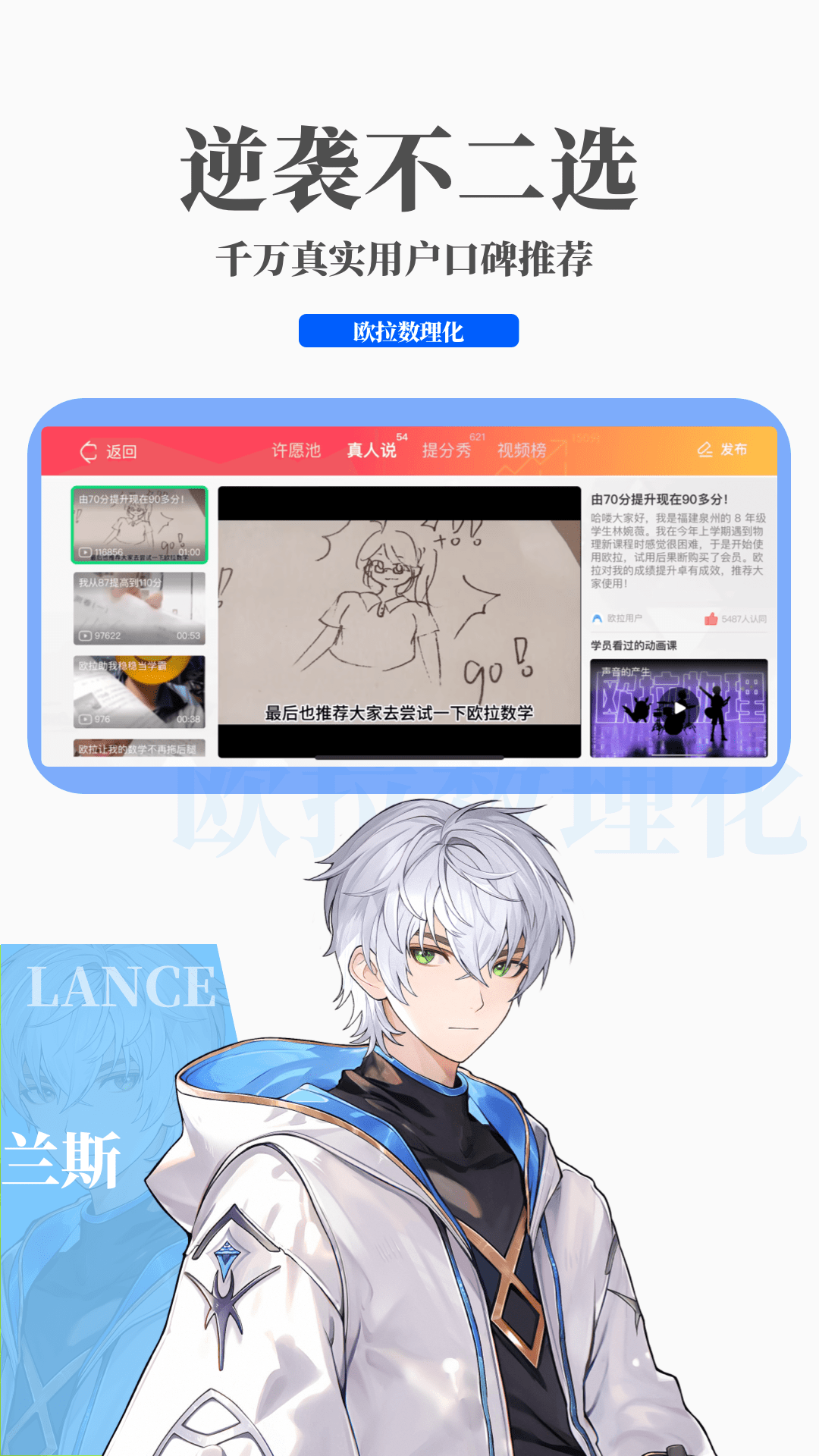 异界女神传结局截图