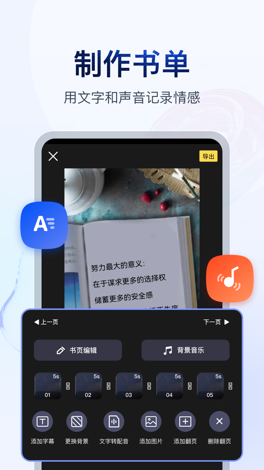 当主人的玩具的基本规矩是什么截图