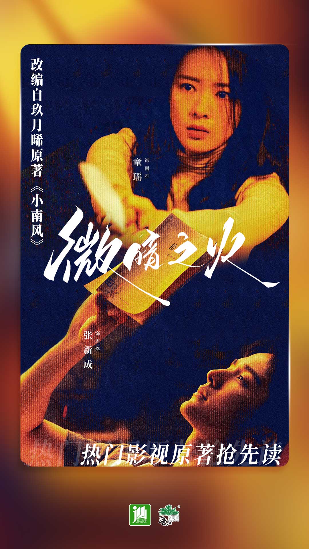 异界女神传结局截图