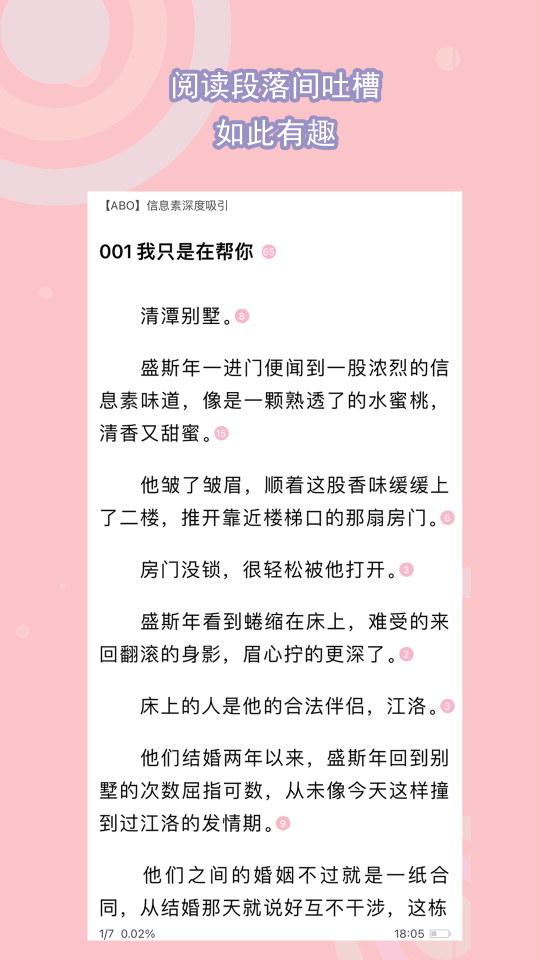 馨雨女王调教舔脚截图