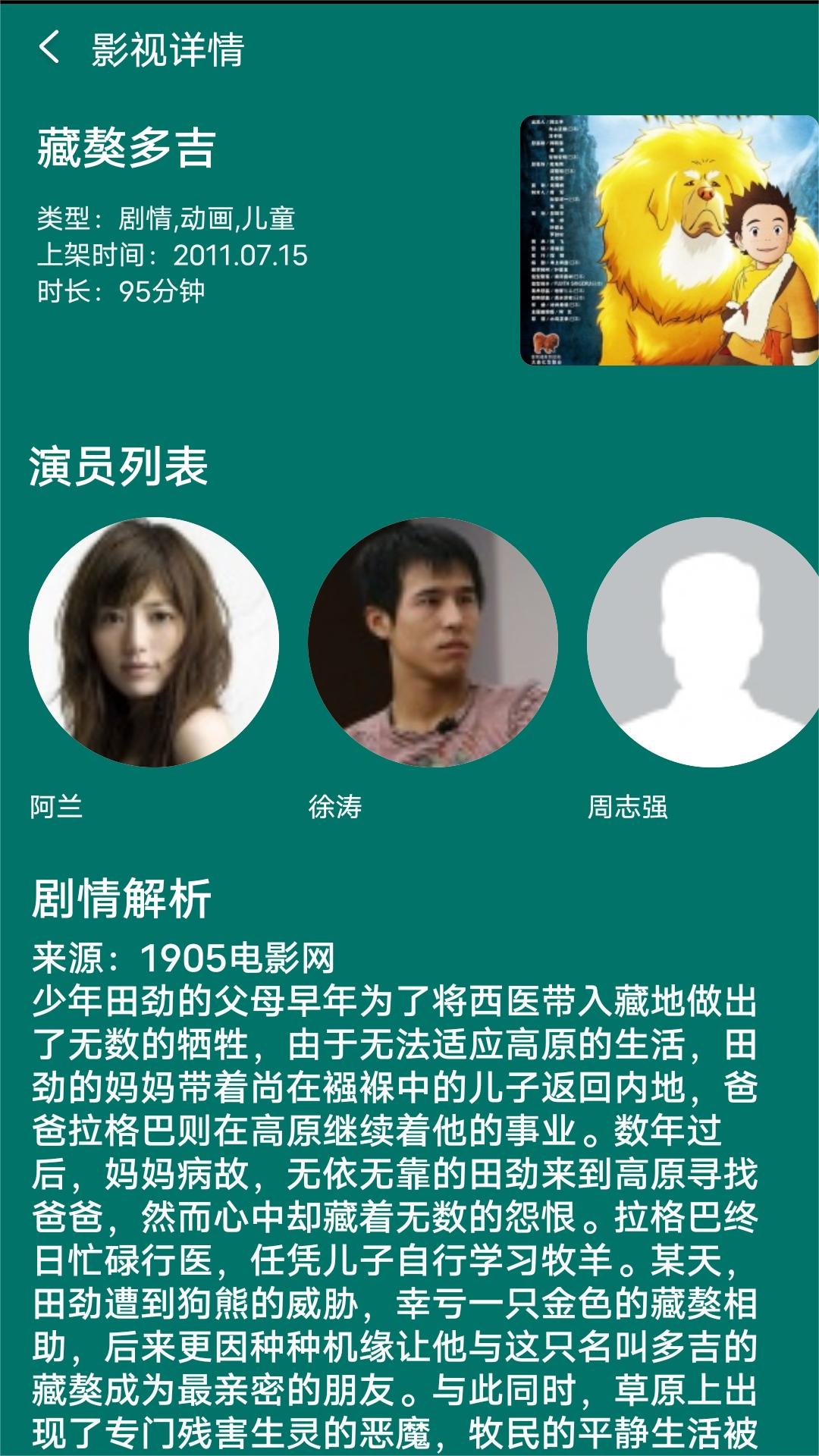皮裤坐脸截图
