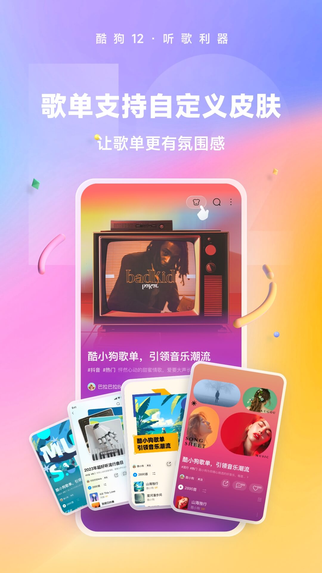优美网sm截图