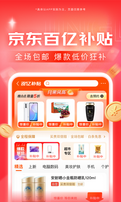 萱子s 玩物直播回放截图
