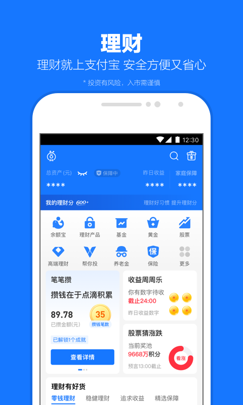 艾彩免费踩踏社区截图