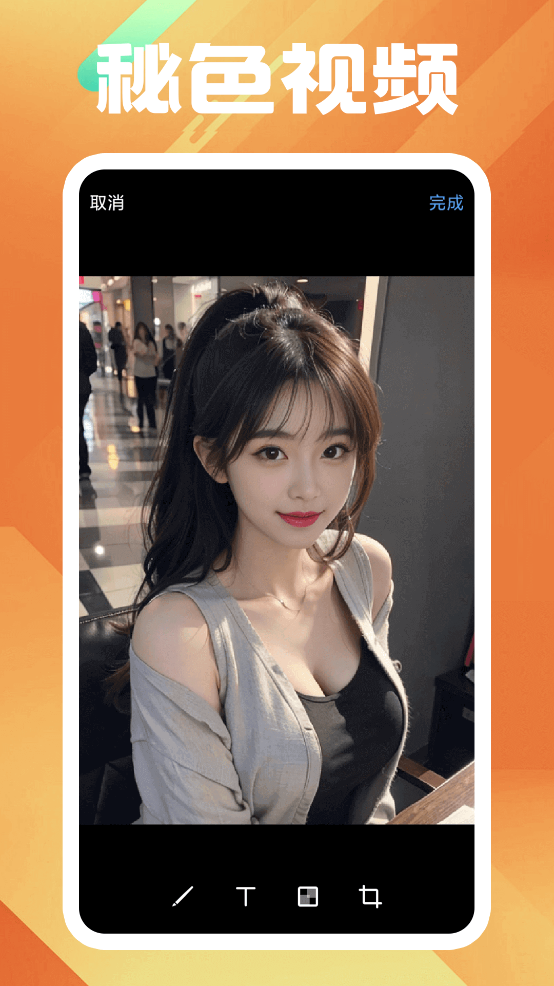 异界女神传结局截图