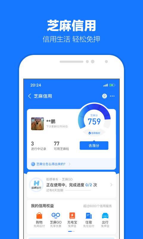女朋友说前男友很好截图