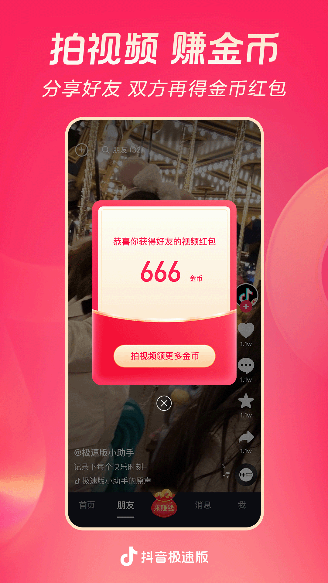 小女孩穿靴子陷入泥土里截图