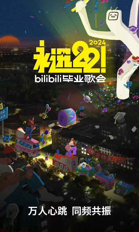 异界女神传结局截图