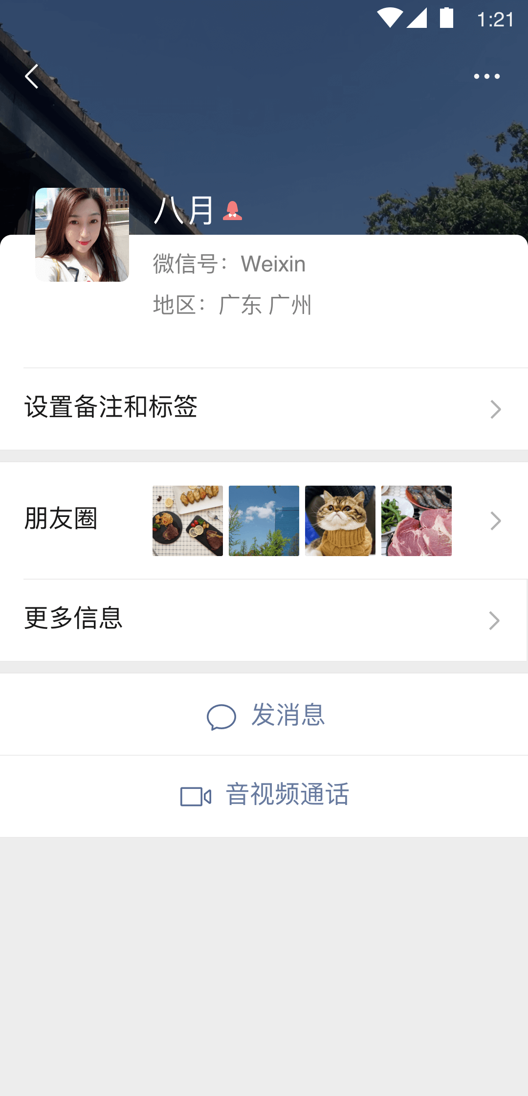 小城故事小说目录章节截图