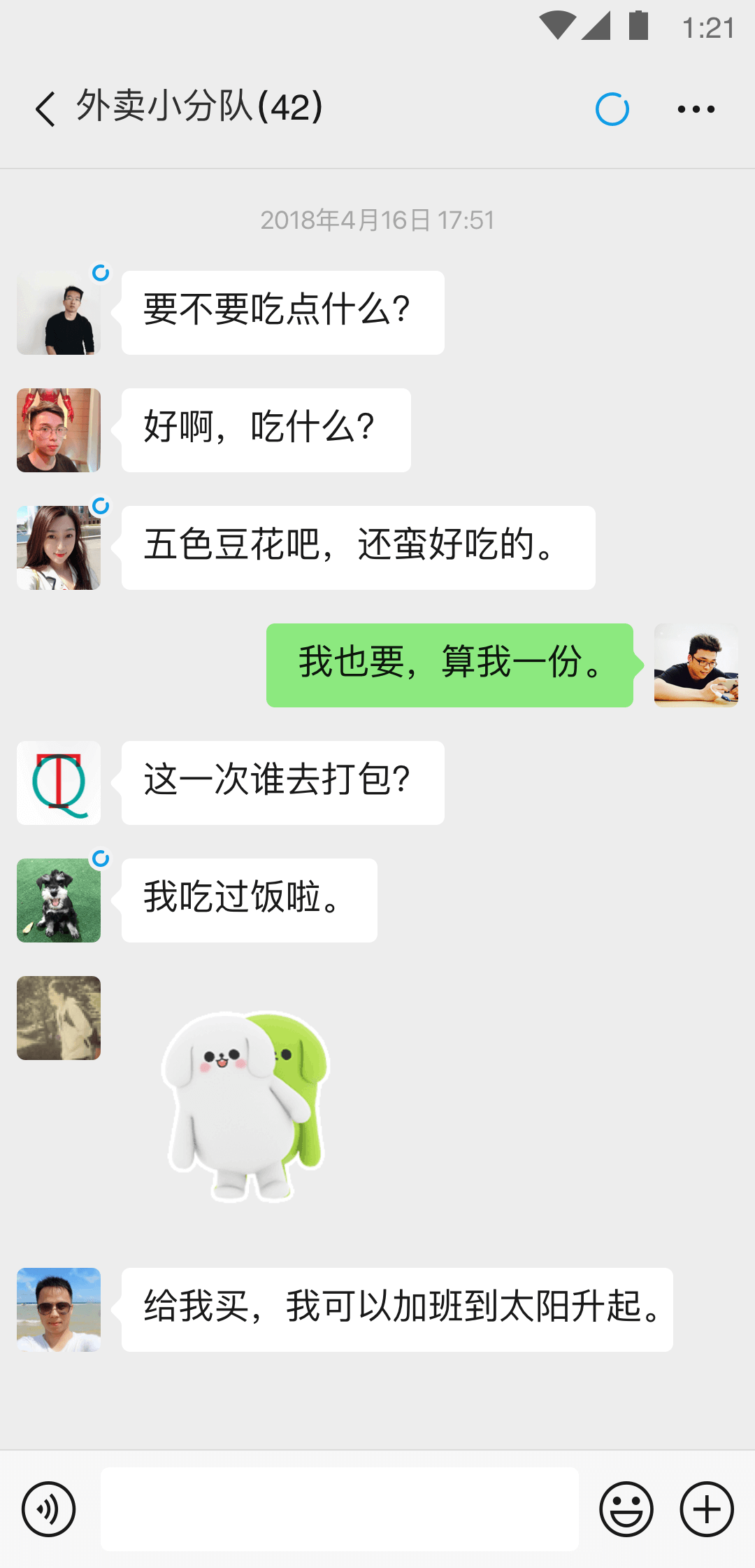 裤袜踩脚连脚区别截图
